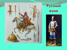 Быт и нравы Древней Руси, слайд 39