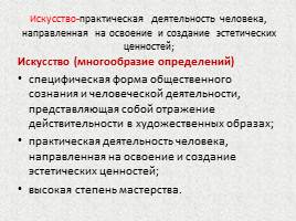 Подготовка к ЕГЭ по обществознанию - Человек и общество (4 презентации), слайд 37