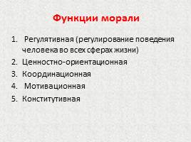 Подготовка к ЕГЭ по обществознанию - Человек и общество (4 презентации), слайд 45