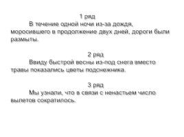 Слитное и раздельное написание производных предлогов, слайд 8