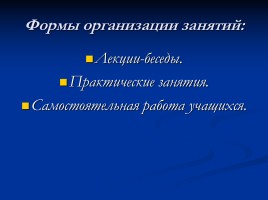 Элективный курс по русскому языку «Учимся рассуждать», слайд 5