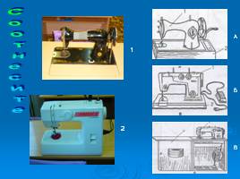 История швейной машины, слайд 46