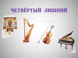 Струнные музыкальные инструменты, слайд 11