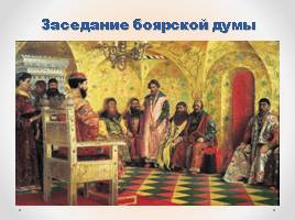 Начало династии Романовых, слайд 8