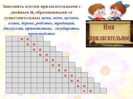 Кроссворды по русскому языку «Морфология», слайд 12