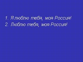 Определенно-личные предложения, слайд 10