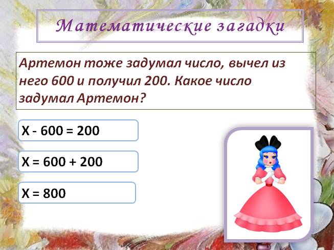 Петерсон устный счет 2 класс Петерсон устный счет 2 класс