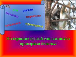 Урок русского языка в 4 классе «Обобщение знаний об имени прилагательном», слайд 10