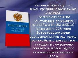 Все о гербе, флаге, гимне России, слайд 5