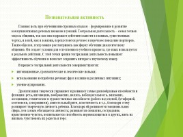 Аналитический отчет «Развитие навыков аудирования учащихся на уроках английского языка средствами ИКТ», слайд 23