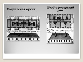 Кузнецкая крепость - символ Кузбасса, слайд 7