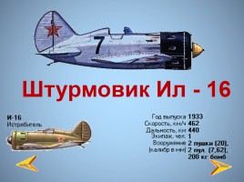 Боевая техника Великой Отечественной войны, слайд 6