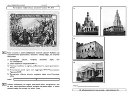 Работа с иллюстративным материалом (задания 18,19 ЕГЭ по истории), слайд 19