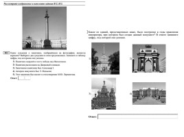 Работа с иллюстративным материалом (задания 18,19 ЕГЭ по истории), слайд 35