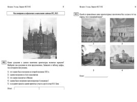 Работа с иллюстративным материалом (задания 18,19 ЕГЭ по истории), слайд 37
