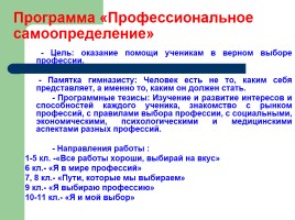 Концепция патриотического воспитания детей и учащейся молодежи Донецкой Народной Республики, слайд 21