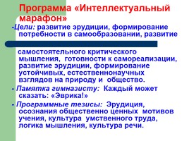 Концепция патриотического воспитания детей и учащейся молодежи Донецкой Народной Республики, слайд 24