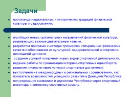 Концепция патриотического воспитания детей и учащейся молодежи Донецкой Народной Республики, слайд 30