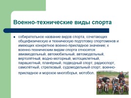 Концепция патриотического воспитания детей и учащейся молодежи Донецкой Народной Республики, слайд 31
