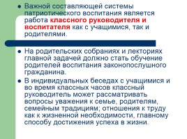 Концепция патриотического воспитания детей и учащейся молодежи Донецкой Народной Республики, слайд 40