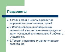 Концепция патриотического воспитания детей и учащейся молодежи Донецкой Народной Республики, слайд 54