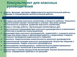 Концепция патриотического воспитания детей и учащейся молодежи Донецкой Народной Республики, слайд 57
