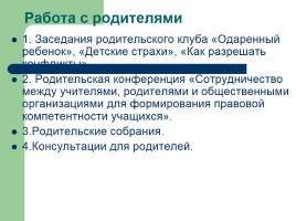 Концепция патриотического воспитания детей и учащейся молодежи Донецкой Народной Республики, слайд 58