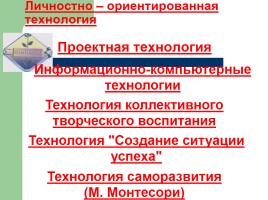 Концепция патриотического воспитания детей и учащейся молодежи Донецкой Народной Республики, слайд 61