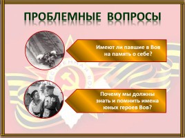 Дети - герои Великой Отечественной войны в зеркале русской литературы, слайд 4