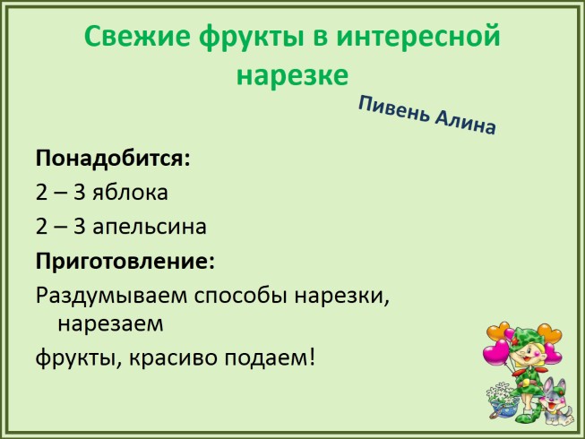 Проект по технологии 7 класс для девочек праздничный сладкий стол готовый