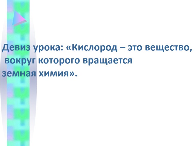 Решебник по сборник задач по химии 8 класс в.н хвалюк в.и резяпкин