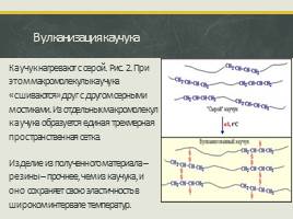 Природный каучук, слайд 15