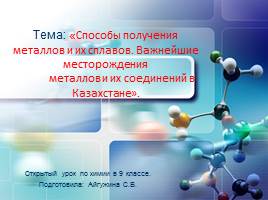 Способы получения металлов и их сплавов -Важнейшие месторождения металлов и их соединений в Казахстане, слайд 1