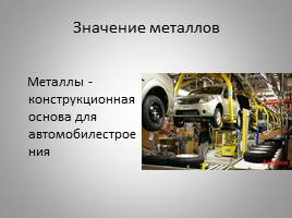 Способы получения металлов и их сплавов -Важнейшие месторождения металлов и их соединений в Казахстане, слайд 10