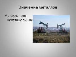Способы получения металлов и их сплавов -Важнейшие месторождения металлов и их соединений в Казахстане, слайд 16