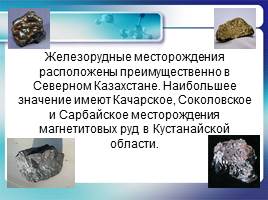 Способы получения металлов и их сплавов -Важнейшие месторождения металлов и их соединений в Казахстане, слайд 9