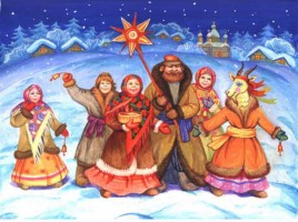 Рождество Христово - События и традиции, слайд 27