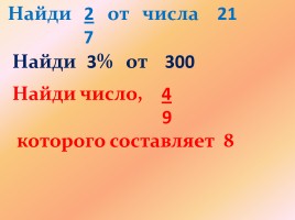 Урок математики 4 класс «Сложение дробей с одинаковыми знаменателями», слайд 4