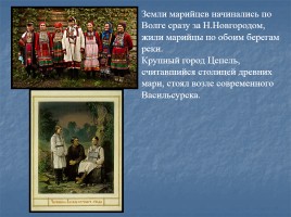Семья народов проживающих на территории Нижегородской области, слайд 5