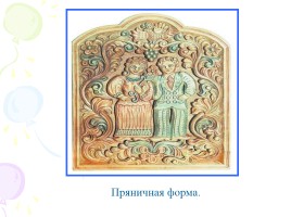Городец на Волге - древнейший город Нижегородского края, слайд 26