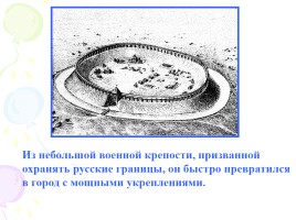 Городец на Волге - древнейший город Нижегородского края, слайд 3