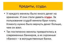 Решение задач на нахождение четвёртого пропорционального, слайд 19