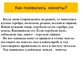 Решение задач на нахождение четвёртого пропорционального, слайд 7