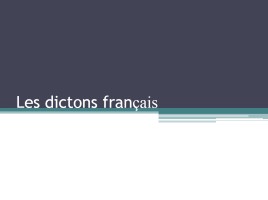 Пословицы на уроке французского языка
