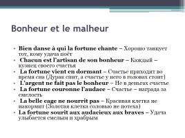 Пословицы на уроке французского языка, слайд 7