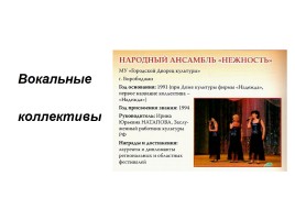 ИЗО 9 класс «Оркестры и ансамбли», слайд 9