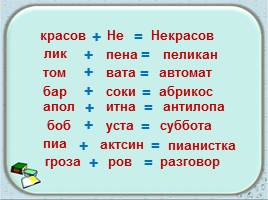 В.Д. Берестов «Верблюжонок» 1 класс, слайд 10