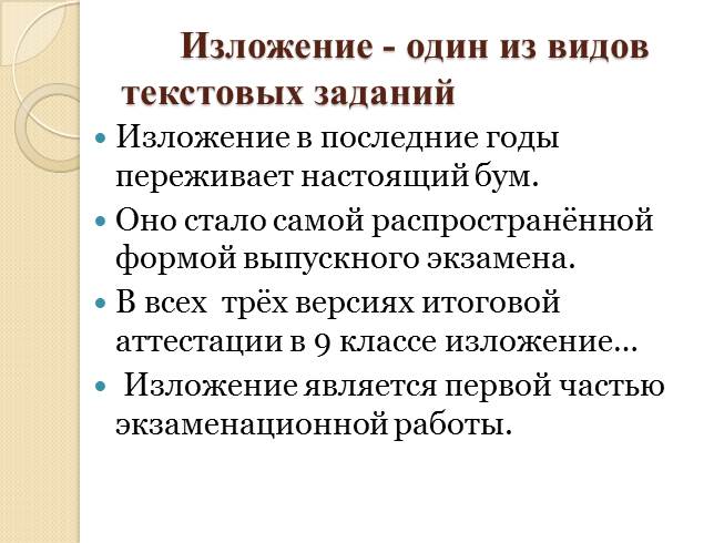 Текст контрольное изложение 3 класс