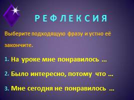 Обобщающий урок по произведению М.М.Пришвина «Кладовая солнца», слайд 18