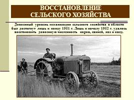Экономика Саратовской области в послевоенные десятилетия, слайд 15